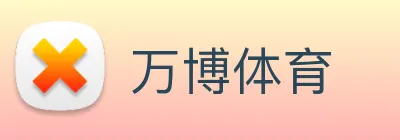 万博体育 Logo